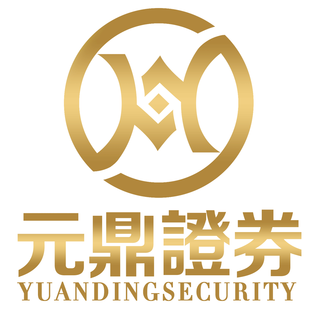 元鼎证券_股票配资平台_散户如何做杠杆炒股